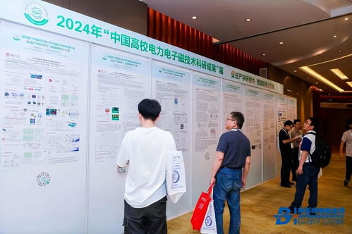 探索未來磁性元件技術,2024華東峰會圓滿結束