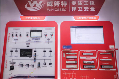 威努特精彩亮相2018年4&middot;29首都網絡安全日,"大交通安全"主題展臺成吸睛焦點