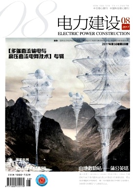電力建設(shè)期刊審稿要多久?